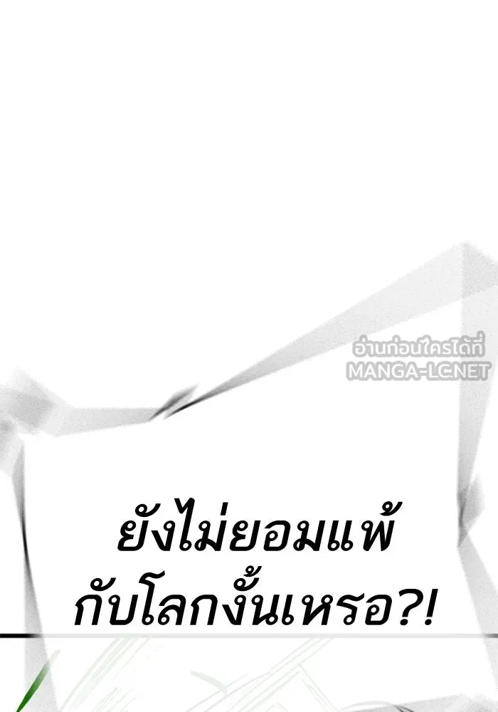 Reality Quest ตอนที่ ตอนพิเศษ  ชีวิตสองแบบของเจนนี รูปที่ 93