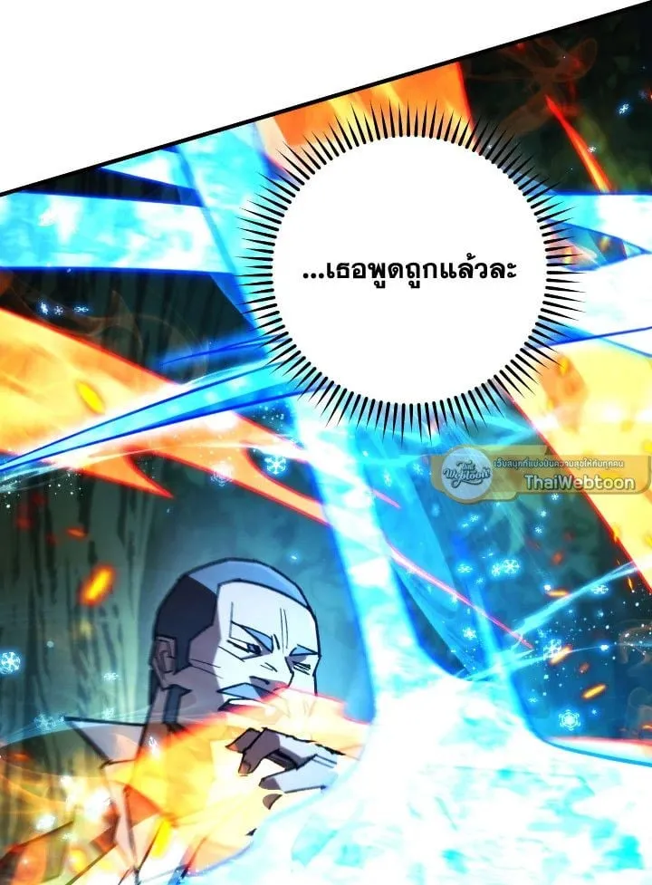 The Hero Returns ตอนที่ ตอนที่ 82 รูปที่ 106