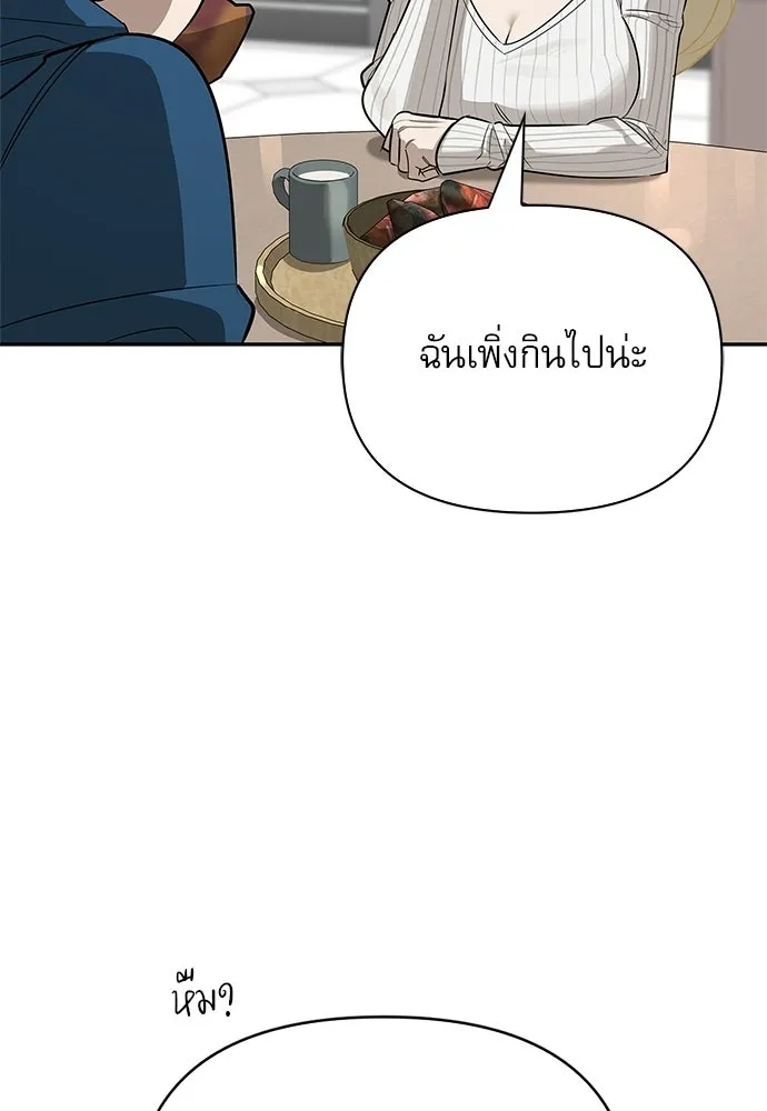 ชีวิตฮีลใจนายฮันเตอร์คลาส S ตอนที่ 23 รูปที่ 17