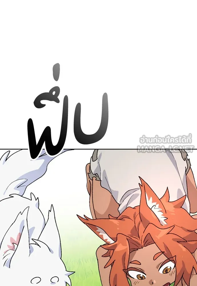 ตั้งแคมป์ฮีลใจในต่างโลก ตอนที่ 13 รูปที่ 114