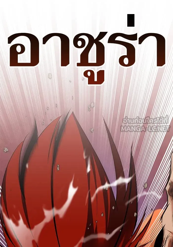 Return to Player ตอนที่ 141 รูปที่ 55