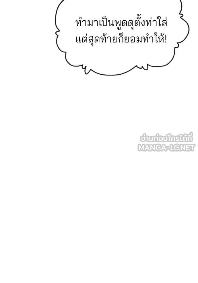 สนิมเชือดเลือดสาด ตอนที่ 37 รูปที่ 27