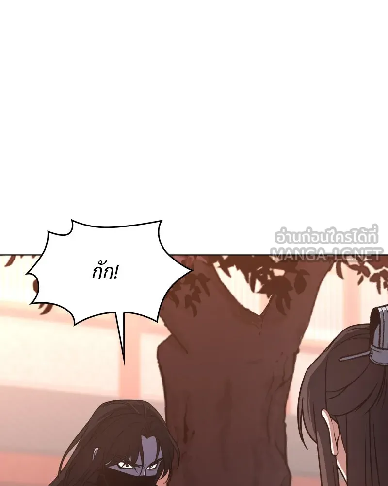 เกิดอีกทีเป็นว่าที่ประมุขลัทธิมาร ตอนที่ 79 รูปที่ 96