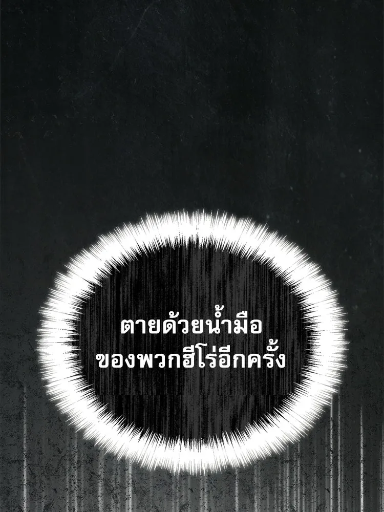 หยุดนะจอมมาร ฮีโร่ล้อมไว้หมดแล้ว ตอนที่ 37 ดีละ เผ่นกันเถอะ! รูปที่ 47