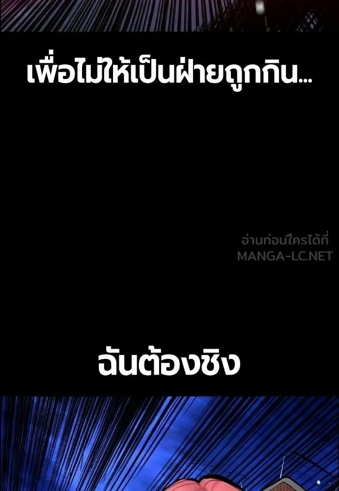 Jungle Juice ตอนที่ 189 รูปที่ 130