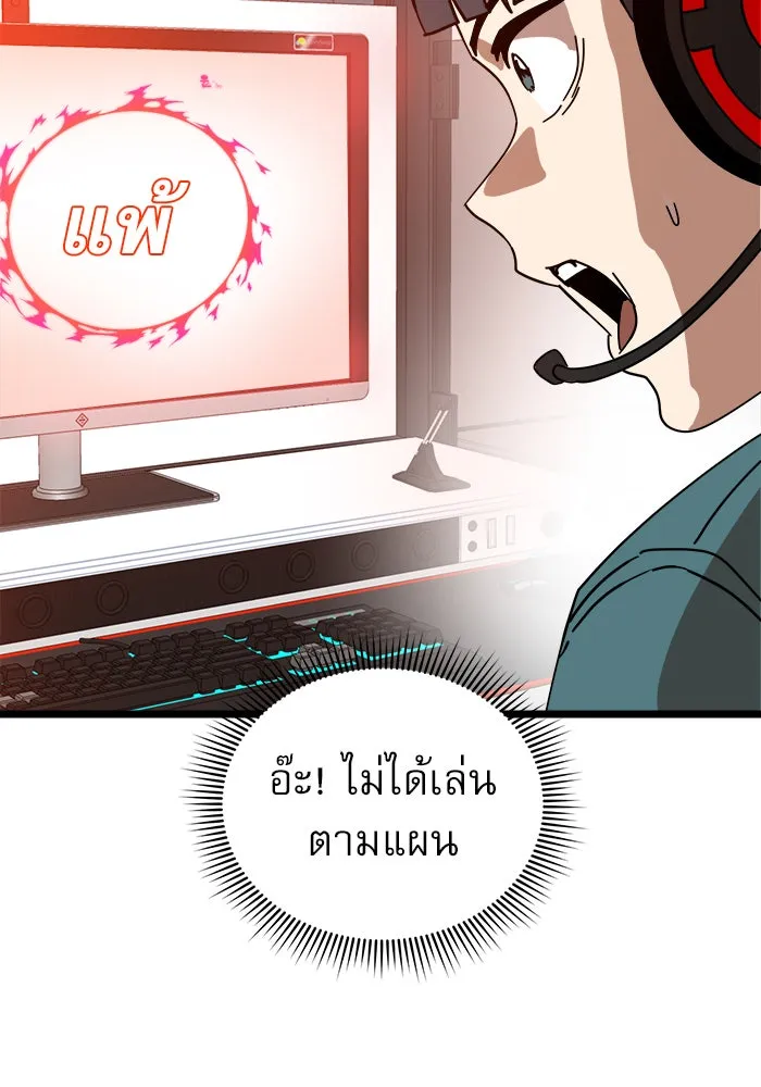 Double Click ตอนที่ 31 รูปที่ 137