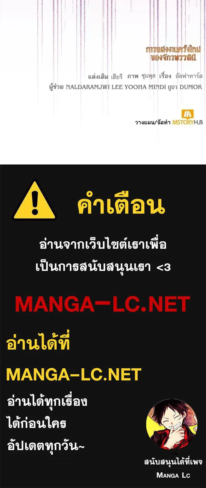 การแต่งงานครั้งใหม่ข ตอนที่ 192 รูปที่ 107