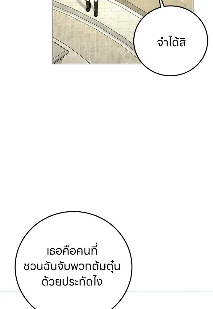 ครอบครัวผิดแผน ตอนที่ 58 รูปที่ 16