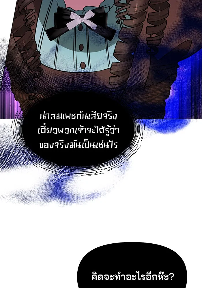 อะคาเดมีนี้เห็นทีจะเจ๊ง ตอนที่ 69 รูปที่ 7