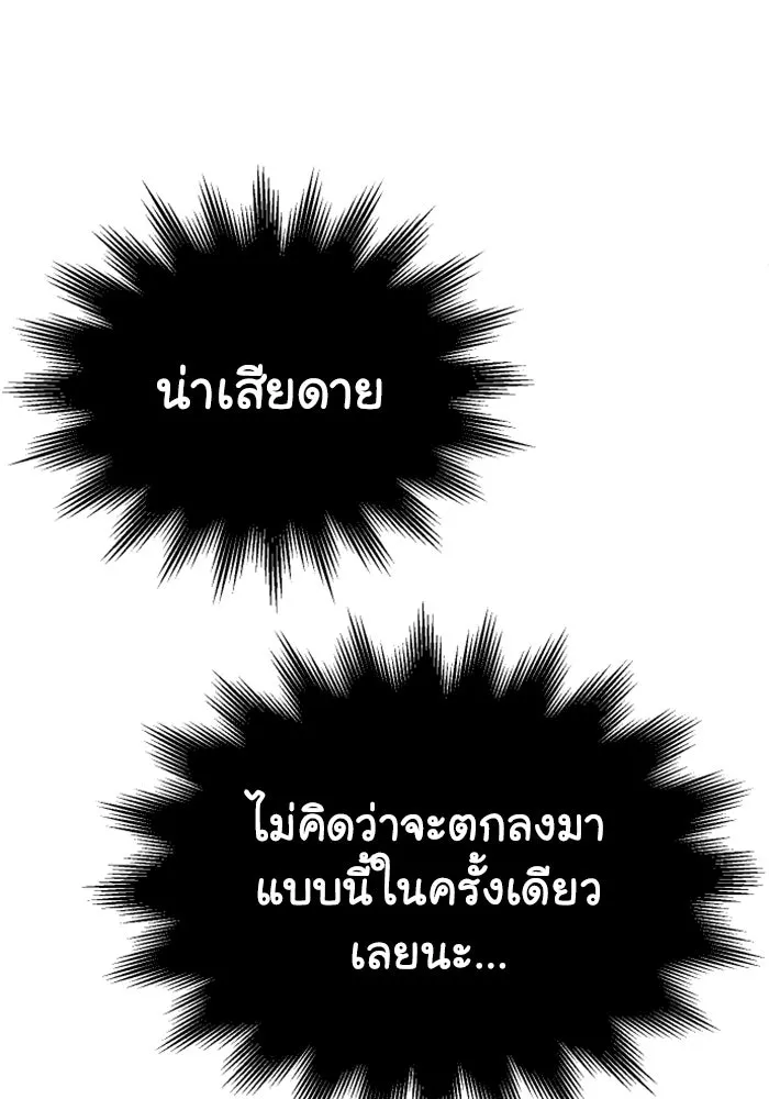 อดีตบอสหอคอย ตอนที่ 6 รูปที่ 220