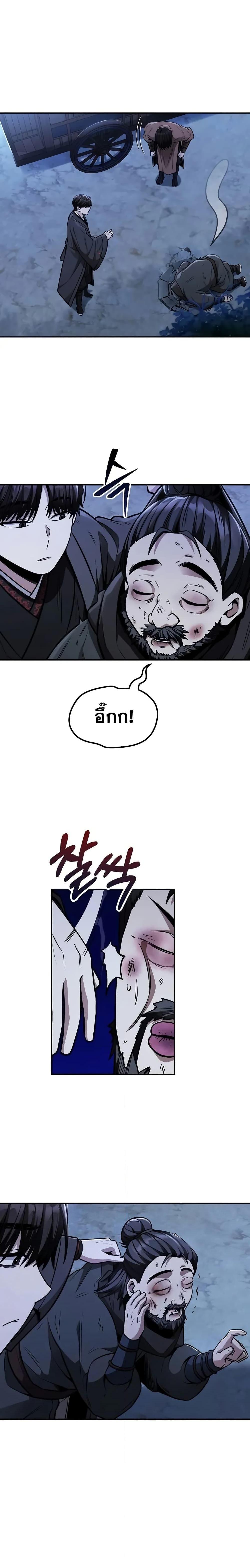 Manga-lc-com อ่านมังงะ อ่านการ์ตูน ออนไลน์ ฟรี Mount Hua Sect’s Genius Phantom Swordsman ตอนที่ 1 2 3 4 5 6 7 8 9 10 11 12 13 14 ฟรี ไม่มีโฆษณา Manga-lc - อ่าน มังงะ อ่าน การ์ตูน ออนไลน์ อ่านมังงะ ฟรี