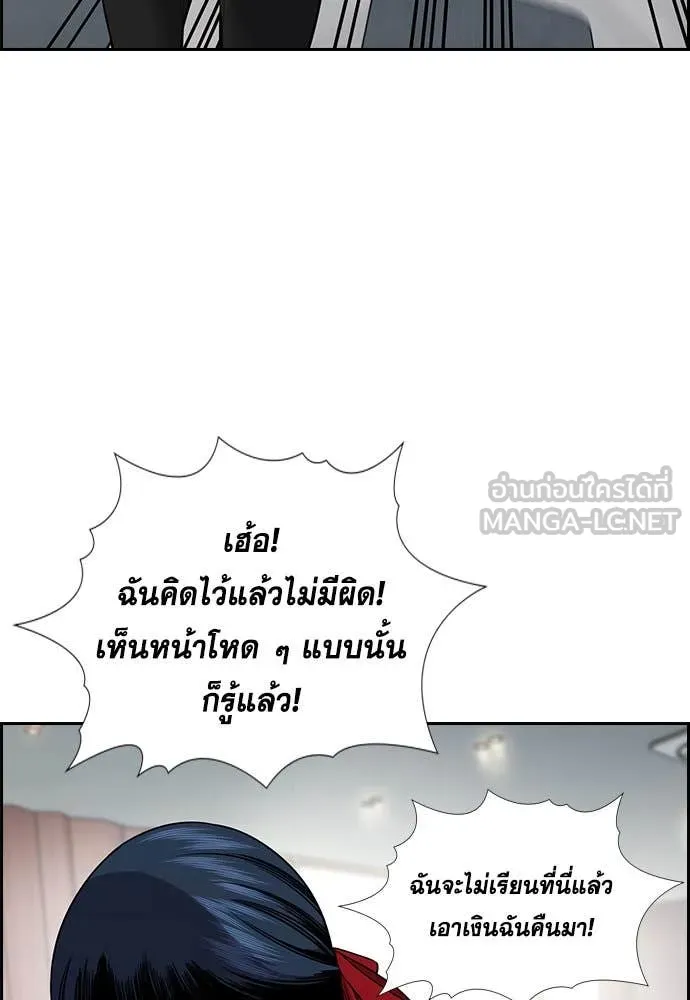 การศึกษาที่แท้ ตอนที่ 199 รูปที่ 40