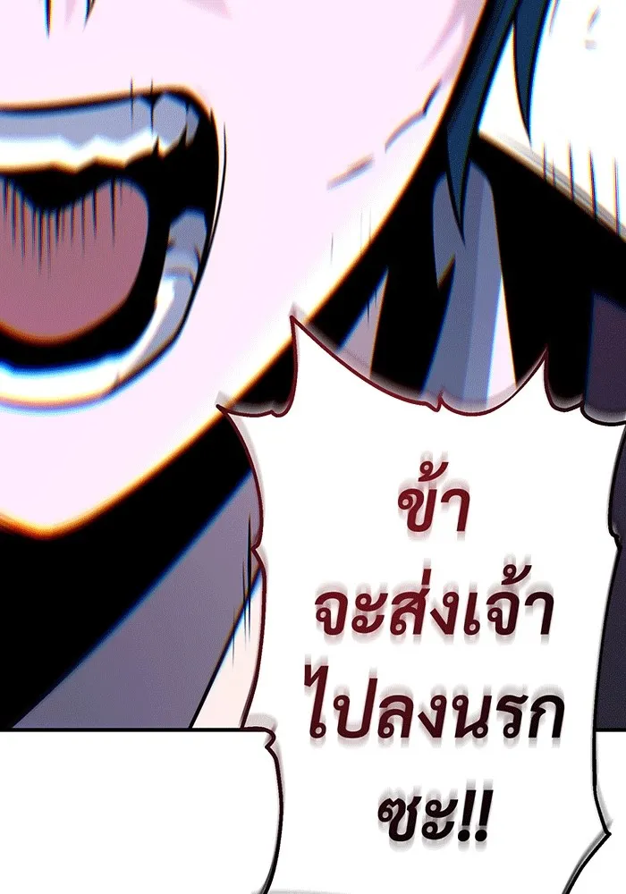 จอมเวทเกิดใหม่ในรอบ 66666 ปี ตอนที่ 139 รูปที่ 79