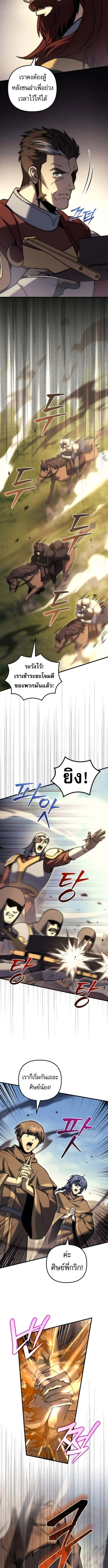 Regressor of the Fallen family ตอนที่ ตอนที่ 105 รูปที่ 3