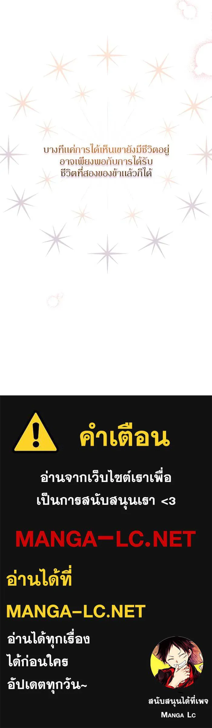 เกิดใหม่คราวนี้ ขอเป็นคนดีดูสักครั้ง ตอนที่ 2 รูปที่ 142