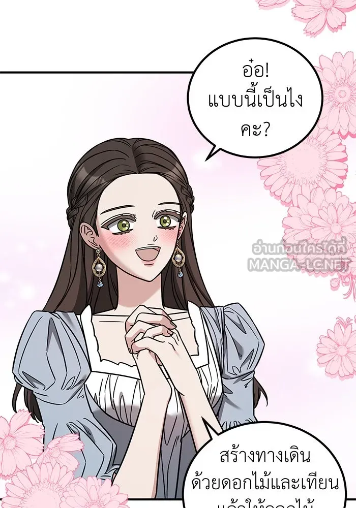 ครอบครัวพรรค์นั้น ฉันไม่มีวันกลับไป ตอนที่ 80 รูปที่ 6