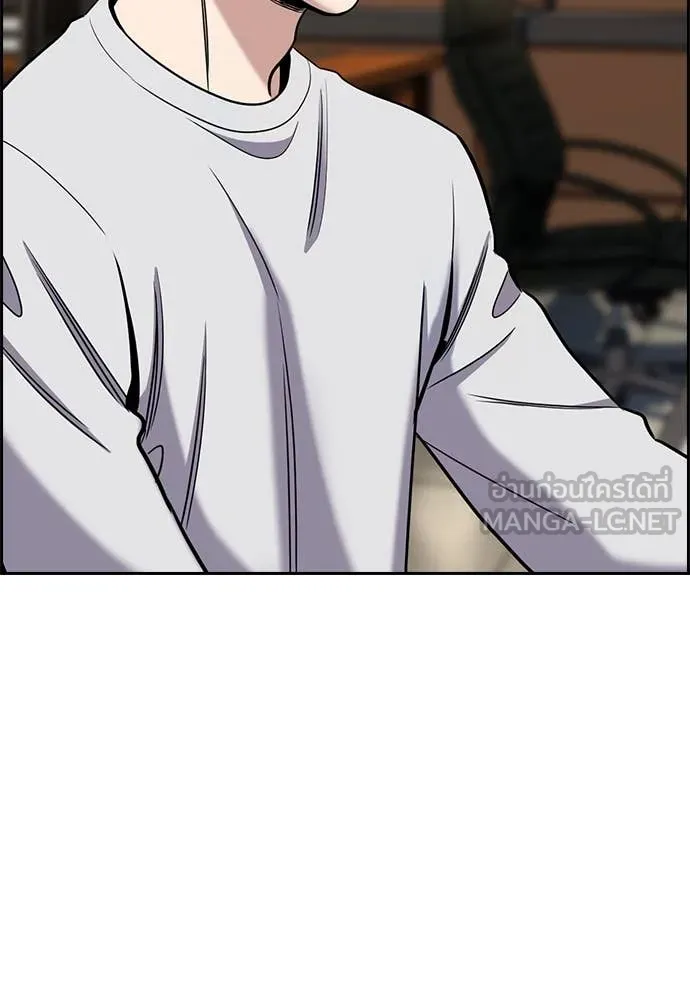 การศึกษาที่แท้จริง ตอนที่ 222 รูปที่ 13