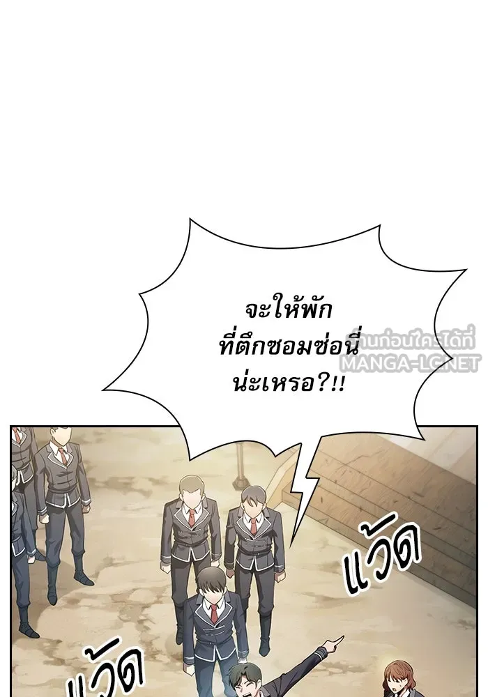 นักดาบอัจฉริยะจากอะคาเดมี ตอนที่ 19 รูปที่ 60