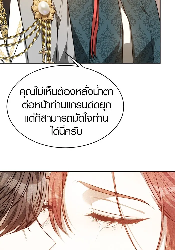 เหตุผลที่ฉันนอกใจ ตอนที่ 10 รูปที่ 20