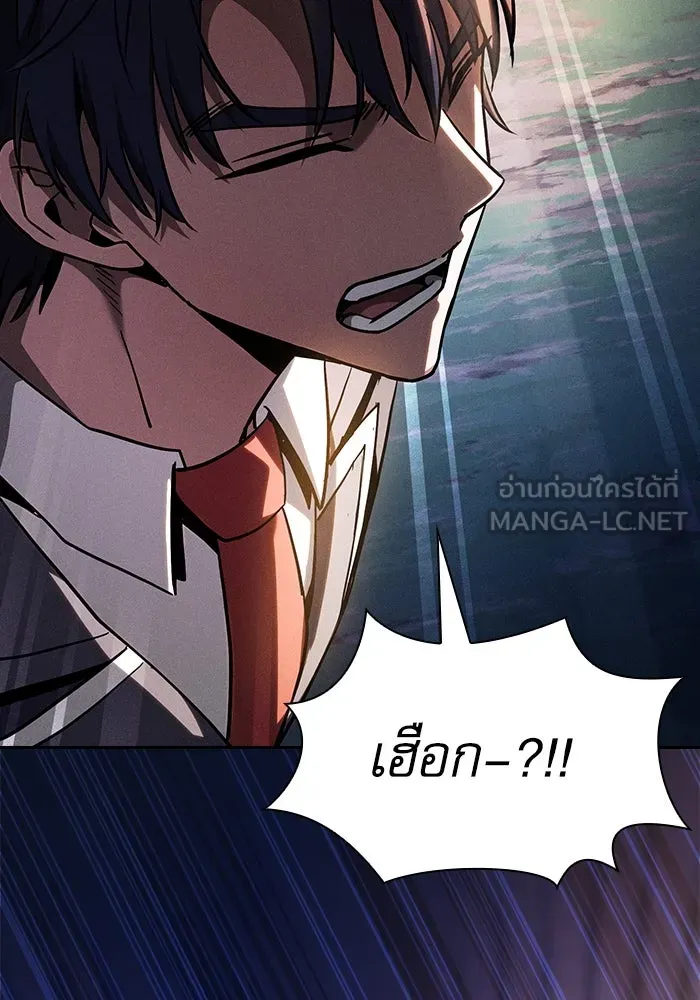 นักดาบอัจฉริยะจากอะคาเดมี ตอนที่ 104 รูปที่ 150