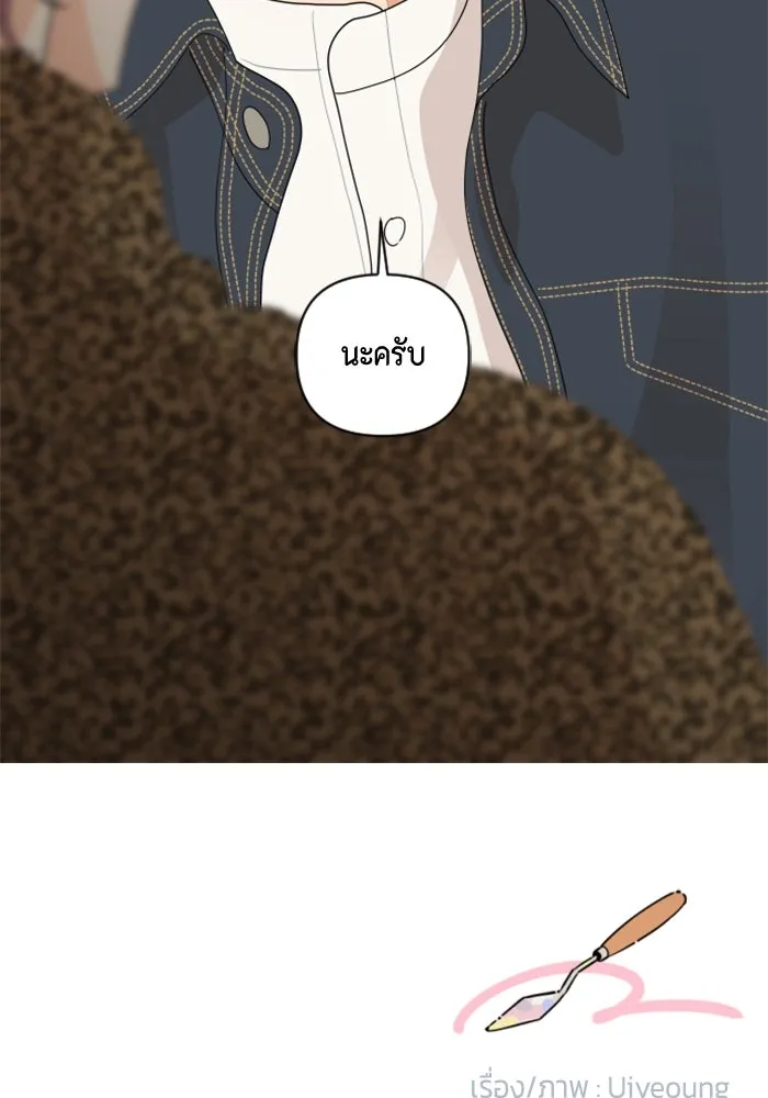 จริง ๆ แล้ว โอบารัมน่ะ… ตอนที่ 81 รูปที่ 82