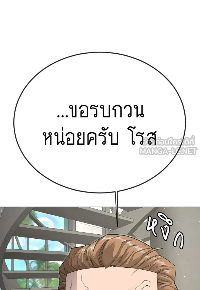 ยุคแห่งยอดมนุษย์ ตอนที่ 104 รูปที่ 111