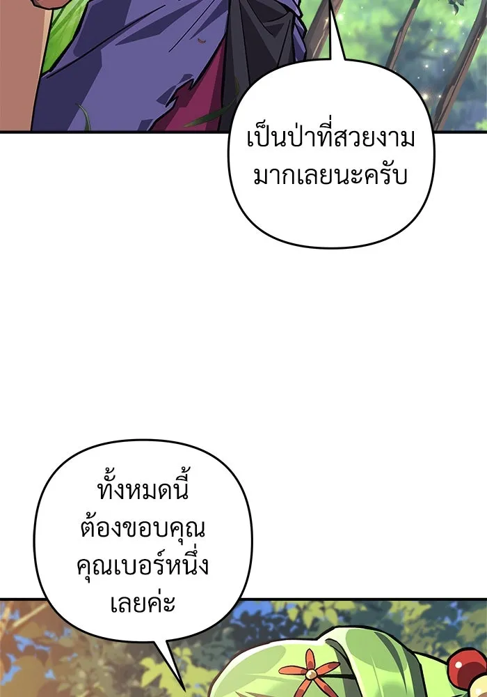 สัปดาห์นี้งดอัปตอนใหม่ ตอนที่ 85 รูปที่ 46