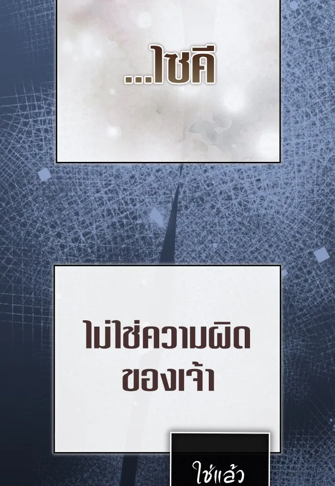 ชิงชีวิตพลิกลิขิตชะตา ตอนที่ 214. ปลายทางของความทรงจำ รูปที่ 35