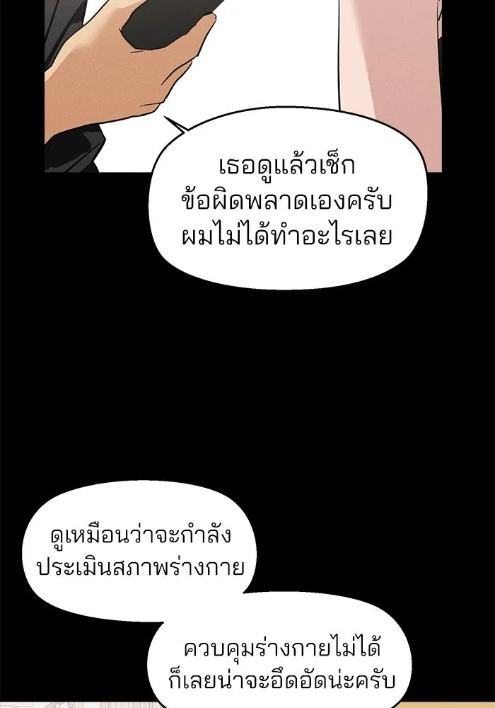 สวยเองนักเลงพอ ตอนที่ 8 รูปที่ 98