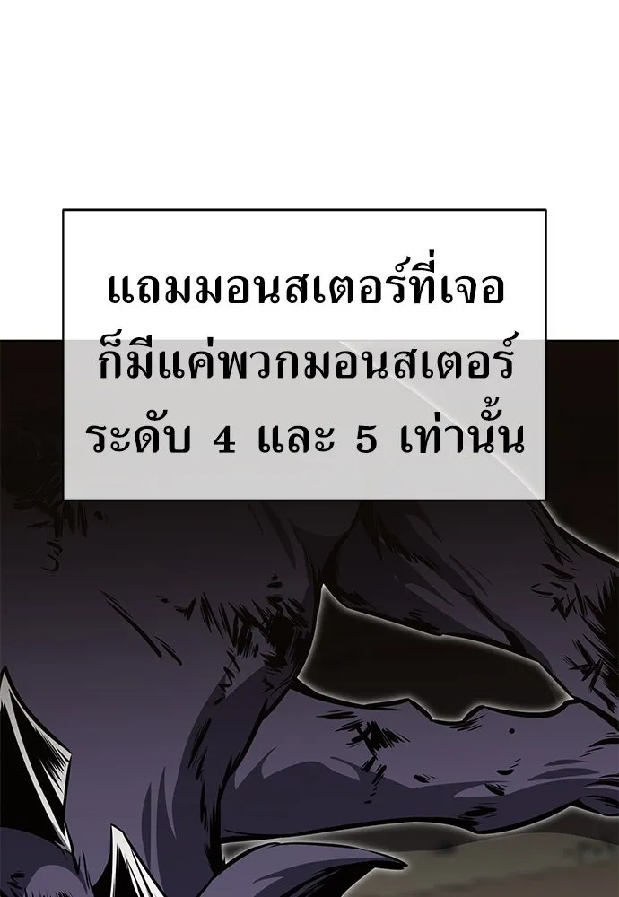 ไอ้เพลเยอร์นั่น ฉันฆ่ามันเอง ตอนที่ 15 รูปที่ 89