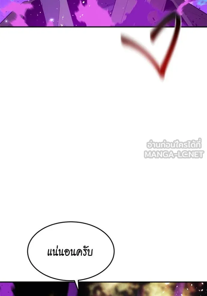 แยกร่าง ล่าอัตโนมัติ ตอนที่ 162 รูปที่ 63