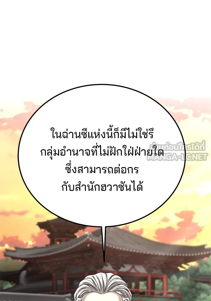 คุณปู่จอมยุทธกับหลานสาวสุดแกร่ง ตอนที่ 43 รูปที่ 15