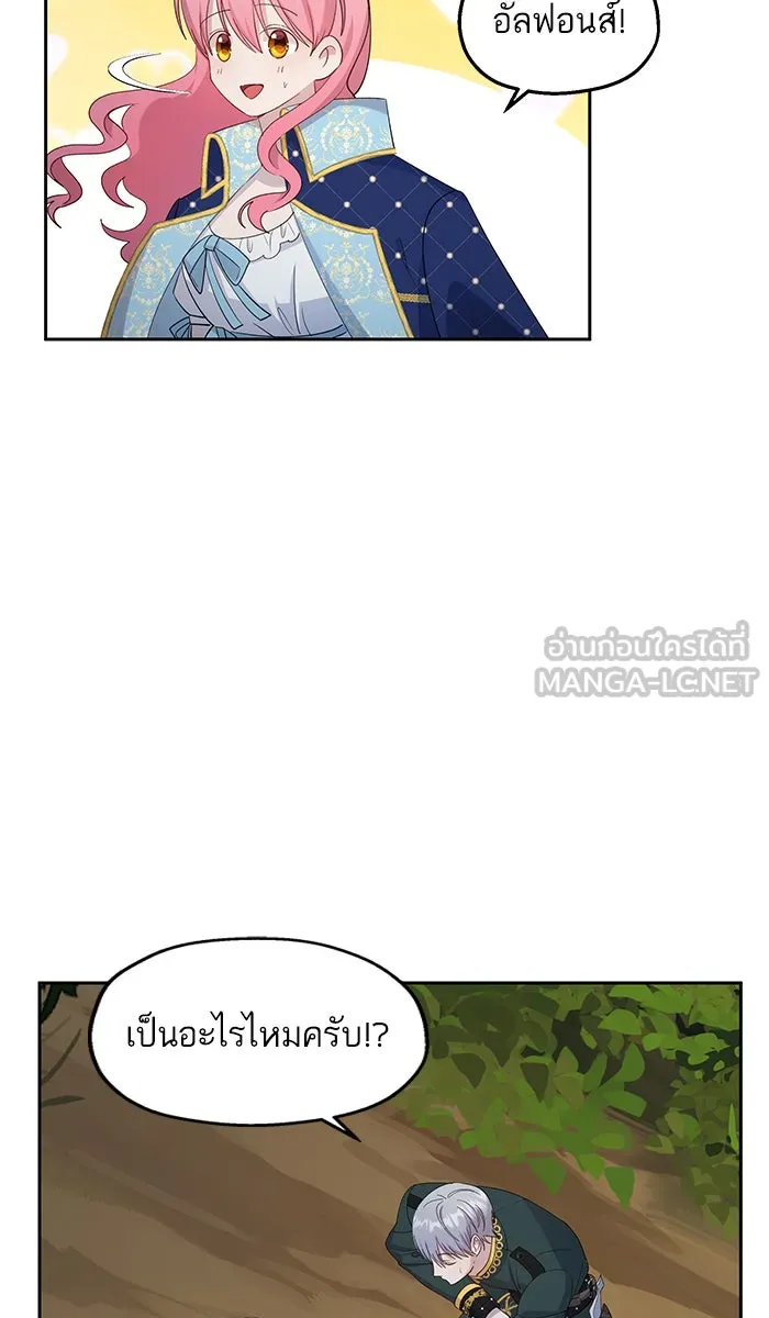 หวานใจสุดโหดโหมดเชื่อง ตอนที่ 26 รูปที่ 42