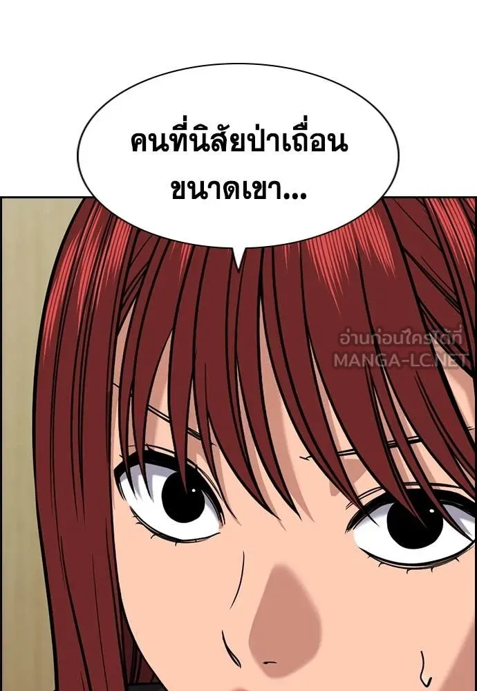 การศึกษาที่แท้จริง ตอนที่ 214 รูปที่ 80