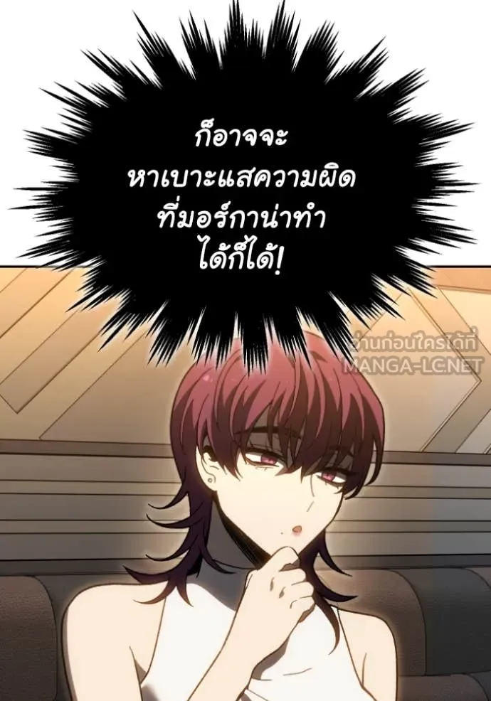 อดีตบอสหอคอย ตอนที่ 121 รูปที่ 103