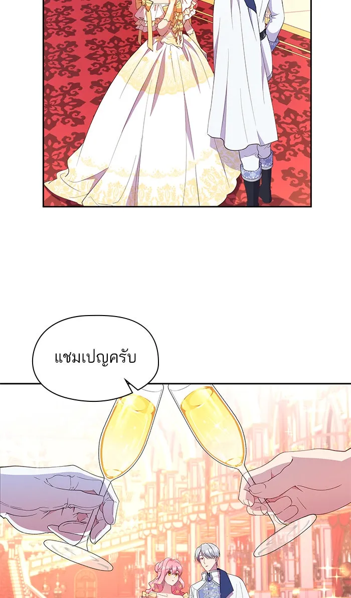 หวานใจสุดโหดโหมดเชื่อง ตอนที่ 15 รูปที่ 14