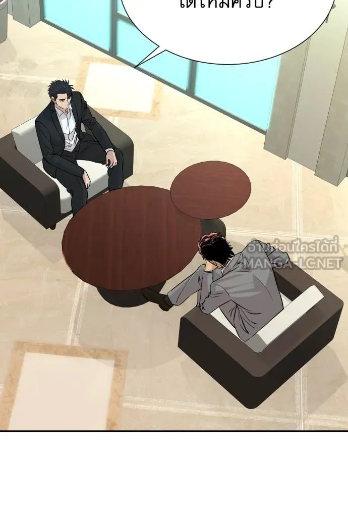 หลานอัจฉริยะ ตอนที่ 45 รูปที่ 33