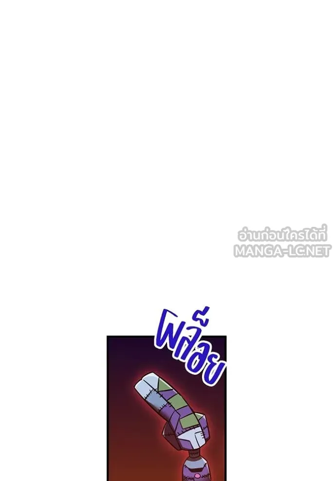 เพลเยอร์เลือดเทวะ ตอนที่ 82 รูปที่ 57