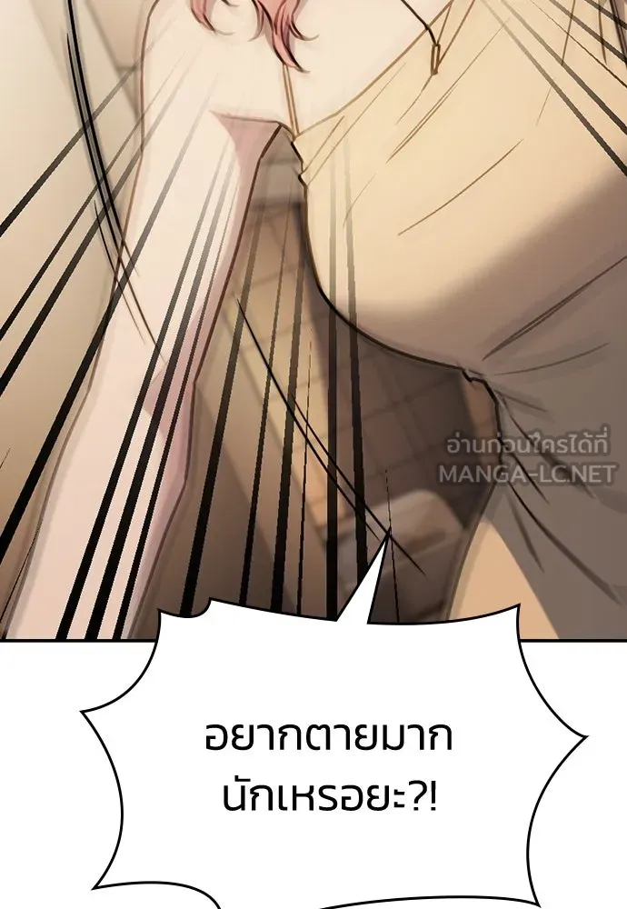 รักแล้วห้ามเลิก ตอนที่ 29 รูปที่ 114