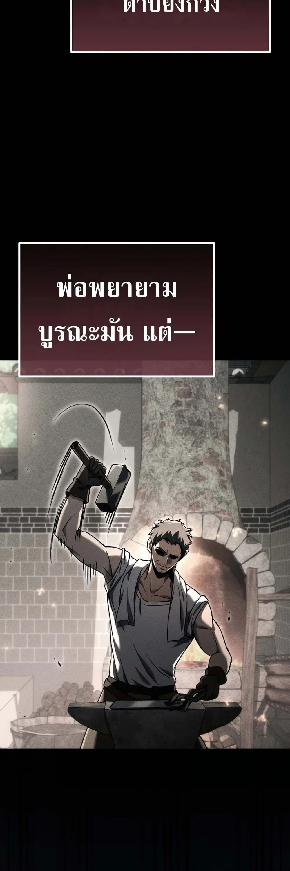 The Genius Blacksmith_s Game เกมเปล_ยนโลกของช_างต_เหล_กในตำนาน ตอนที่ ตอนที่ 41 รูปที่ 7