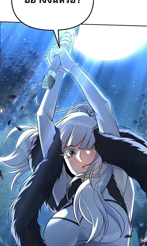 พอแล้วขันที อยากมีเจ้าโลก ตอนที่ 34 รูปที่ 91