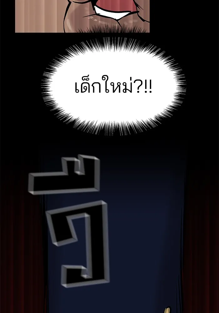 เลวฟาดเลว ตอนที่ 13 รูปที่ 29