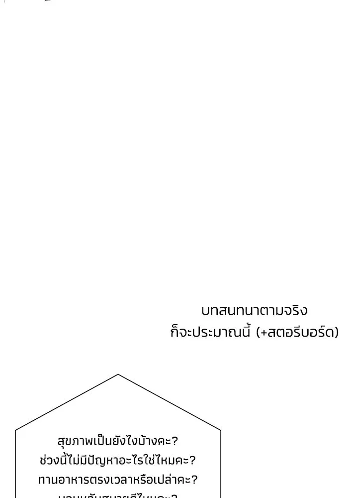 องค์ชายผู้อื้อฉาว ตอนที่ บทส่งท้ายซีซัน 4 รูปที่ 41
