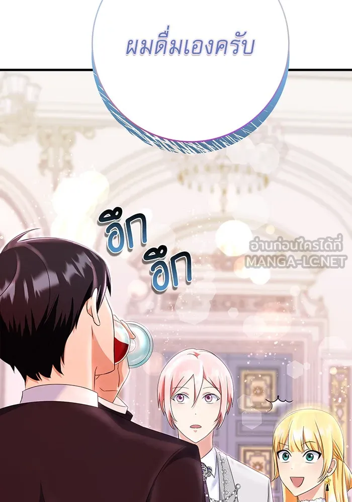 นางร้ายที่ไหนจะมีคุณธรรม ตอนที่ 81 รูปที่ 21