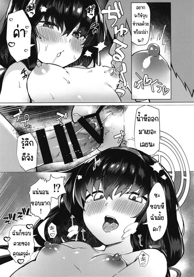 Doujin-Lc- อ่าน โดจิน มังฮวา เกาหลี ญี่ปุ่น จีน แปลไทย อุยนั่นเรื่องใหญ่นะ (C102) [Takatakaya (Kaniya Shiku)] Ui Sore wa Daiji desu (Blue Archive) ตอนที่ 1 2 3 4 5 6 7 8 9 10 11 12 13 14 ฟรี ไม่มีโฆษณา อ่าน โดจิน Manhwa เกาหลี ญี่ปุ่น จีน เรามีครบ คัดมาให้เน้นๆ โดจิน 18+ รับประกันความฟินโดย  Doujin Lc