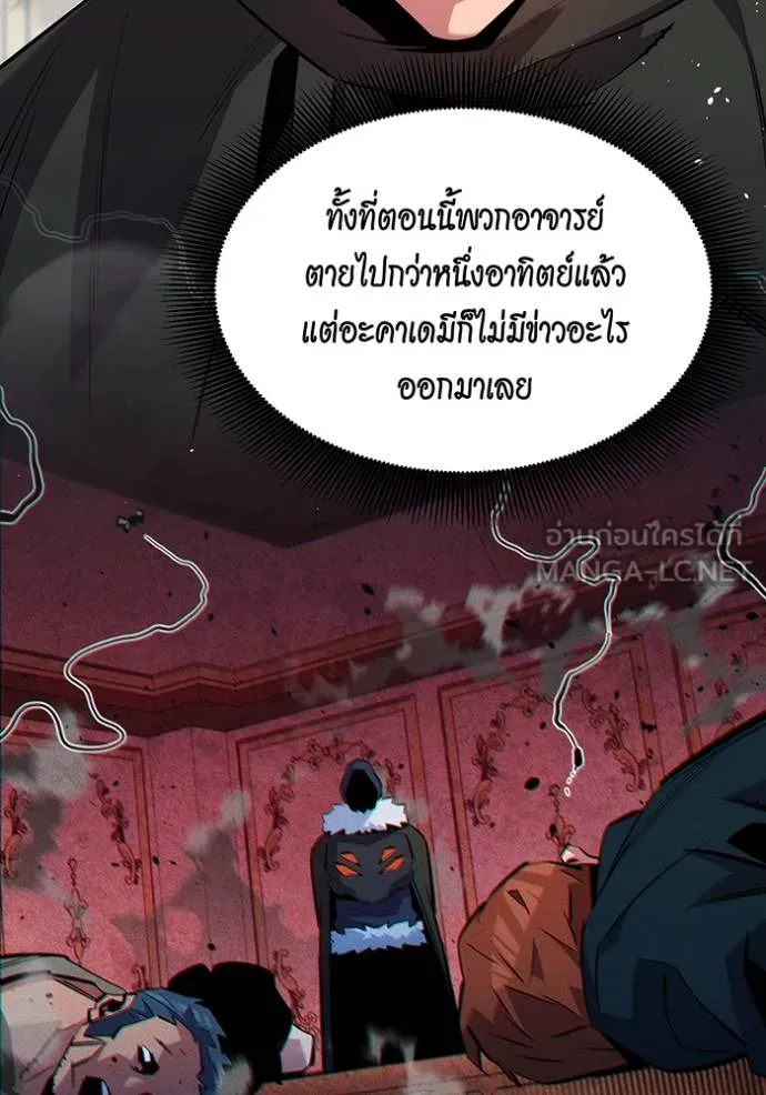 แยกร่างล่าอัตโนมัติ ตอนที่ 134 รูปที่ 133