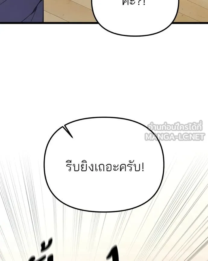 โทษที พื้นที่นี้ ตอนที่ 42 รูปที่ 144