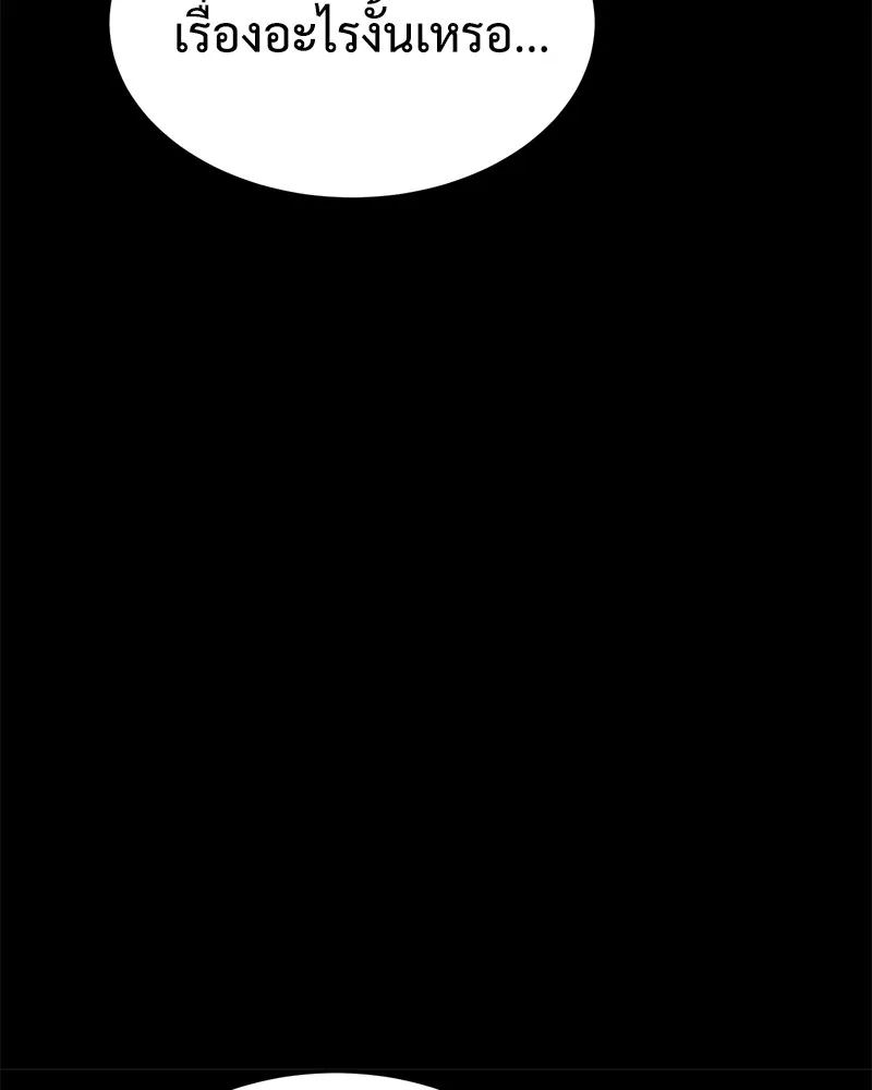 แบคXX ตอนที่ 67 รูปที่ 89