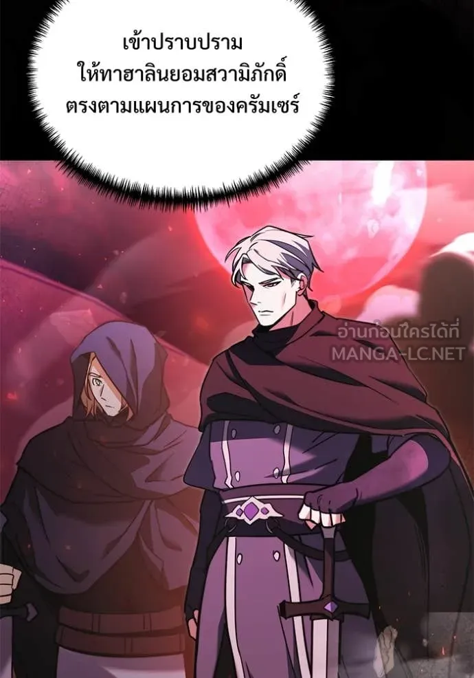 อัศวินดำล่าท้าเวลา ตอนที่ 102 รูปที่ 81