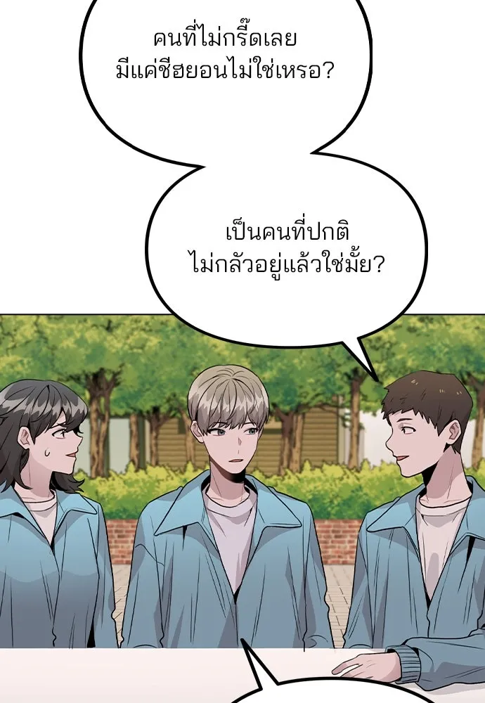 รักผิดแผน ตอนที่ 35 รูปที่ 34